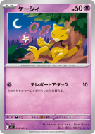 Abra 036/063 — Mega Symphonia — Carte Pokémon Japonaise