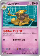 Kadabra 037/063 — Mega Symphonia — Carte Pokémon Japonaise