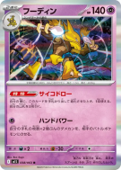 Alakazam 038/063 — Mega Symphonia — Carte Pokémon Japonaise