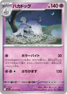 Tomberro 048/063 — Mega Symphonia — Carte Pokémon Japonaise