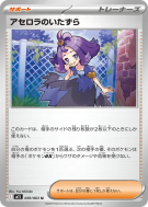 Espièglerie de Margie 059/063 — Mega Symphonia — Carte Pokémon Japonai