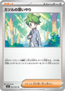 Compassion de Timmy 060/063 — Mega Symphonia — Carte Pokémon Japonaise
