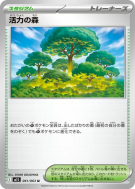 Vitality Forest 061/063 — Mega Symphonia — Carte Pokémon Japonaise