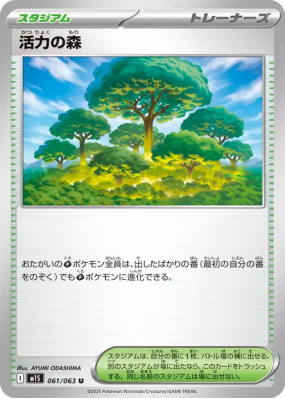 Vitality Forest 061/063 — Mega Symphonia — Carte Pokémon Japonaise