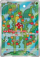 Caratroc 064/063 — Mega Symphonia — Carte Pokémon Japonaise