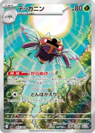 Ninjask 065/063 — Mega Symphonia — Carte Pokémon Japonaise