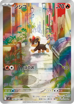 Hélionceau 066/063 — Mega Symphonia — Carte Pokémon Japonaise