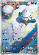 Blizzi 067/063 — Mega Symphonia — Carte Pokémon Japonaise