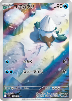 Blizzi 067/063 — Mega Symphonia — Carte Pokémon Japonaise
