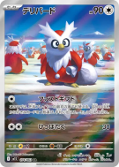 Cadoizo 074/063 — Mega Symphonia — Carte Pokémon Japonaise