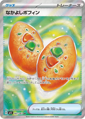 Poffin Copain-Copain 081/063 — Mega Symphonia — Carte Pokémon Japonais