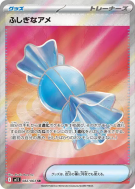 Super bonbon 082/063 — Mega Symphonia — Carte Pokémon Japonaise