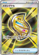 Méga Signal 083/063 — Mega Symphonia — Carte Pokémon Japonaise