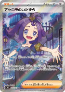 Espièglerie de Margie 084/063 — Mega Symphonia — Carte Pokémon Japonai
