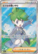 Compassion de Timmy 085/063 — Mega Symphonia — Carte Pokémon Japonaise