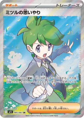 Compassion de Timmy 085/063 — Mega Symphonia — Carte Pokémon Japonaise