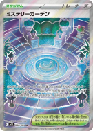 Jardin Mystère 086/063 — Mega Symphonia — Carte Pokémon Japonaise
