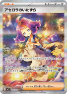 Espièglerie de Margie 090/063 — Mega Symphonia — Carte Pokémon Japonai