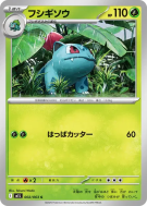 Herbizarre 002/063 — Mega Brave — Carte Pokémon Japonaise