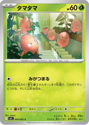 Noeunoeuf 004/063 — Mega Brave — Carte Pokémon Japonaise