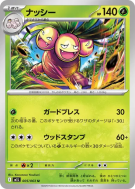 Noadkoko 005/063 — Mega Brave — Carte Pokémon Japonaise