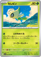 Celebi 006/063 — Mega Brave — Carte Pokémon Japonaise