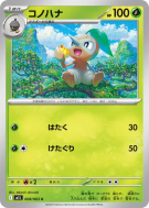 Pifeuil 008/063 — Mega Brave — Carte Pokémon Japonaise
