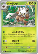 Tengalice 009/063 — Mega Brave — Carte Pokémon Japonaise