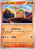 Chamallot 012/063 — Mega Brave — Carte Pokémon Japonaise