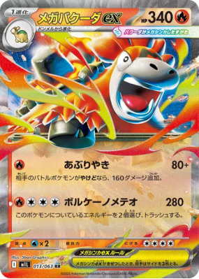 Méga-Camérupt ex 013/063 — Mega Brave — Carte Pokémon Japonaise