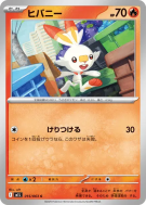 Flambino 015/063 — Mega Brave — Carte Pokémon Japonaise