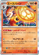 Pyrobut 017/063 — Mega Brave — Carte Pokémon Japonaise