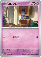 Mordudor 019/063 — Mega Brave — Carte Pokémon Japonaise