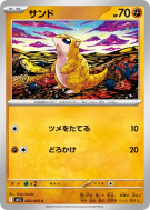 Sabelette 020/063 — Mega Brave — Carte Pokémon Japonaise