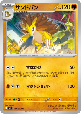 Sablaireau 021/063 — Mega Brave — Carte Pokémon Japonaise