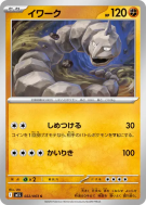 Onix 022/063 — Mega Brave — Carte Pokémon Japonaise