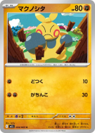 Makuhita 024/063 — Mega Brave — Carte Pokémon Japonaise