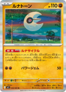 Séléroc 026/063 — Mega Brave — Carte Pokémon Japonaise
