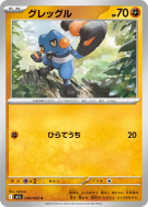 Cradopaud 030/063 — Mega Brave — Carte Pokémon Japonaise