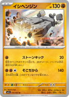 Dolman 033/063 — Mega Brave — Carte Pokémon Japonaise