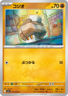 Selutin 034/063 — Mega Brave — Carte Pokémon Japonaise