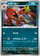 Colhomard 037/063 — Mega Brave — Carte Pokémon Japonaise