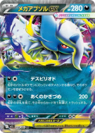 Méga-Absol ex 038/063 — Mega Brave — Carte Pokémon Japonaise