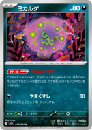 Spiritomb 039/063 — Mega Brave — Carte Pokémon Japonaise