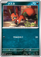 Goupilou 041/063 — Mega Brave — Carte Pokémon Japonaise