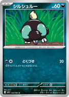 Gribouraigne 043/063 — Mega Brave — Carte Pokémon Japonaise