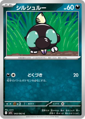 Gribouraigne 043/063 — Mega Brave — Carte Pokémon Japonaise