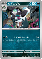 Tag-Tag 044/063 — Mega Brave — Carte Pokémon Japonaise