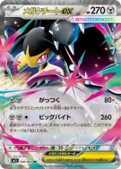 Méga-Mysdibule ex 046/063 — Mega Brave — Carte Pokémon Japonaise