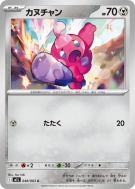 Forgerette 048/063 — Mega Brave — Carte Pokémon Japonaise